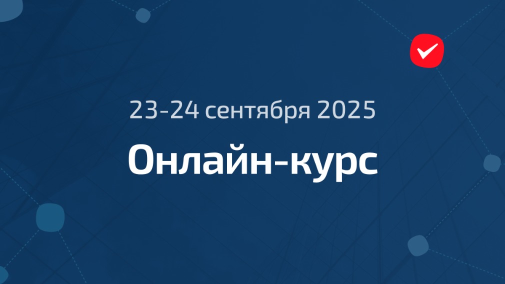 ГИС ЖКХ для УО: как начинающим пользователям работать в системе